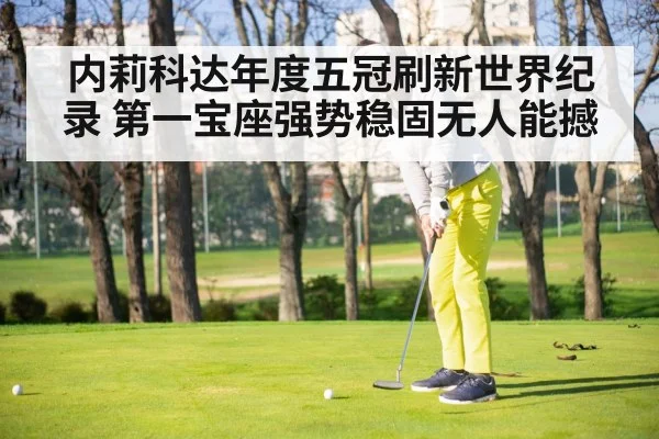 Nelly Korda training